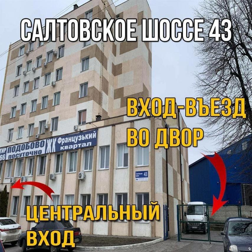 חארקיב 2-Х Уровневая Квартира 100М От Трц Французский Бульвар,Неврологія! מראה חיצוני תמונה